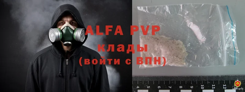 Alfa_PVP кристаллы  Зима 