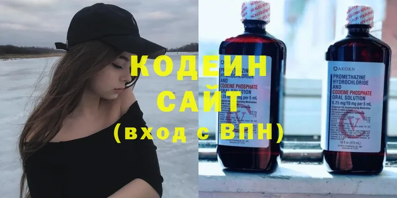 Codein Purple Drank  цена наркотик  Зима 