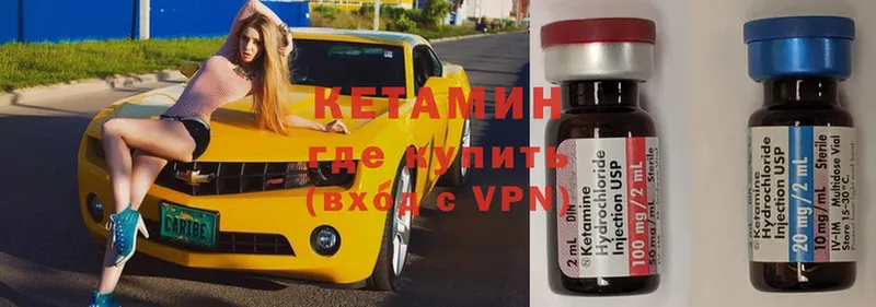 Кетамин ketamine  где найти   Зима 