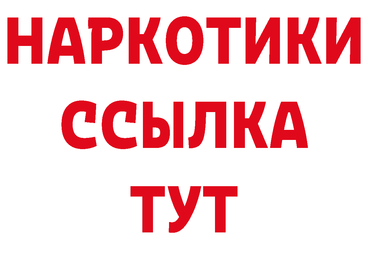 АМФЕТАМИН 97% рабочий сайт это hydra Зима